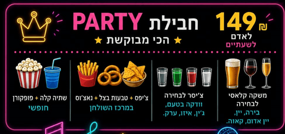Party