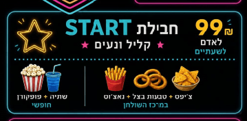 Start